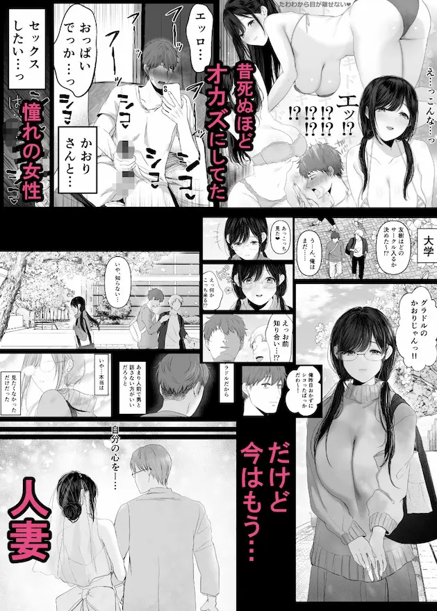 ずっと好きだった元グラドルの爆乳兄嫁と種付け交尾しまくる3日間。