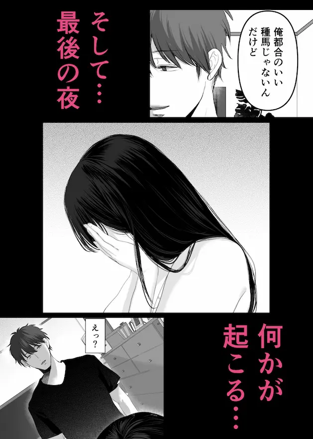ずっと好きだった元グラドルの爆乳兄嫁と種付け交尾しまくる3日間。