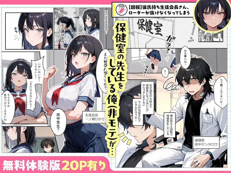 【朗報】彼氏持ち生徒会長さん、ローターが抜けなくなってしまう