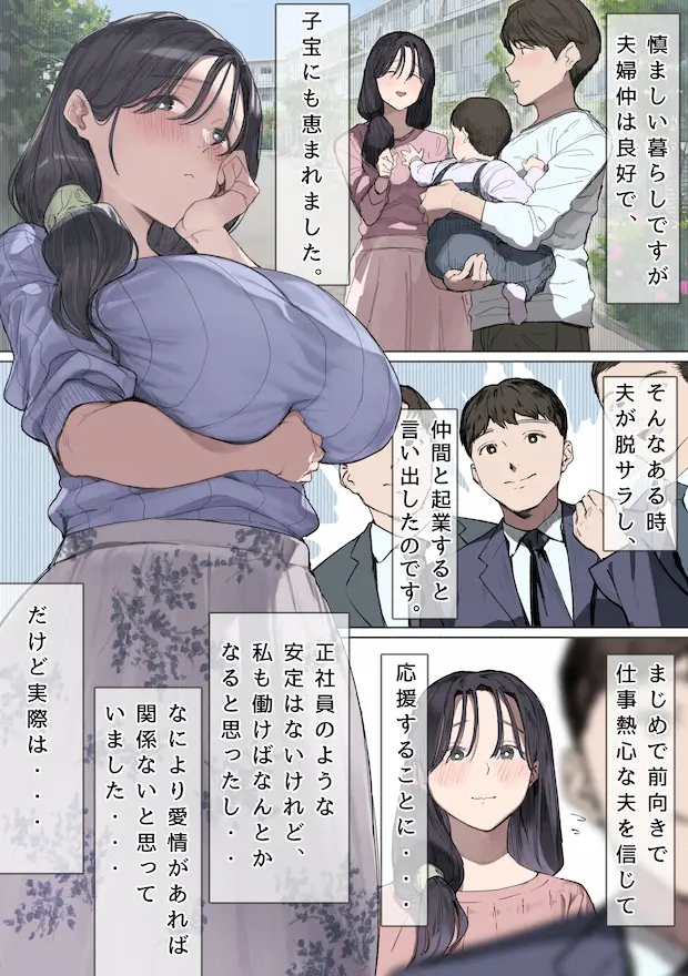 今月の家賃が払えません。【貧困人妻ちふゆ】旦那に内緒で大家さんの愛人になりました。