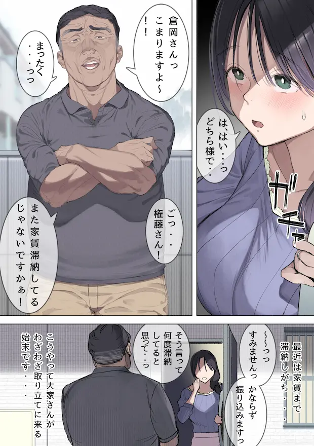 今月の家賃が払えません。【貧困人妻ちふゆ】旦那に内緒で大家さんの愛人になりました。