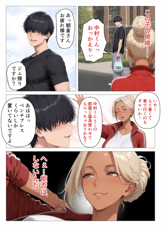 美巨乳黒ギャル人妻&むちむち清楚系人妻!昭和マ● コの搾精天国