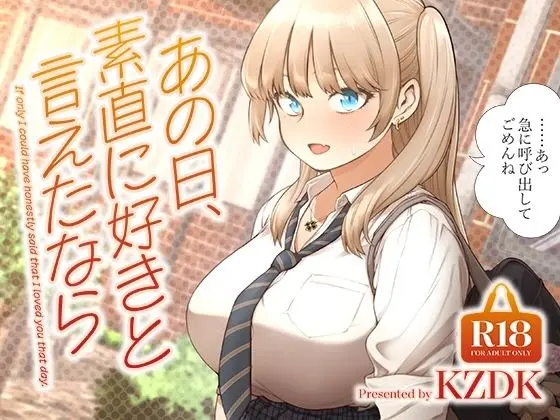 【漫画】あの日、素直に好きと言えたならをhitomiやRAWやhentaiを使わずに無料で読む方法はあるのか解説！【SMUGGLER】