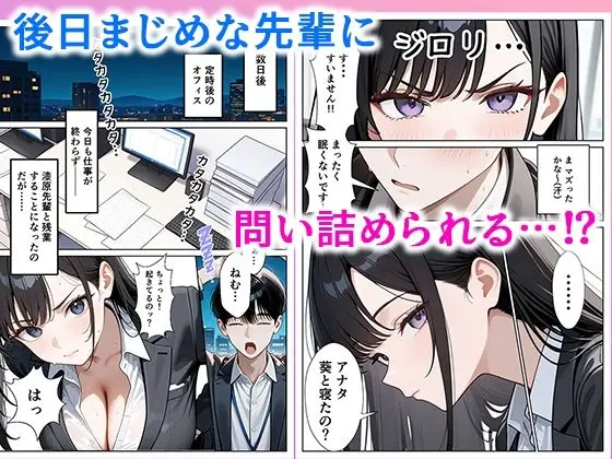 職場のOL上司2人と濃厚セックスした話