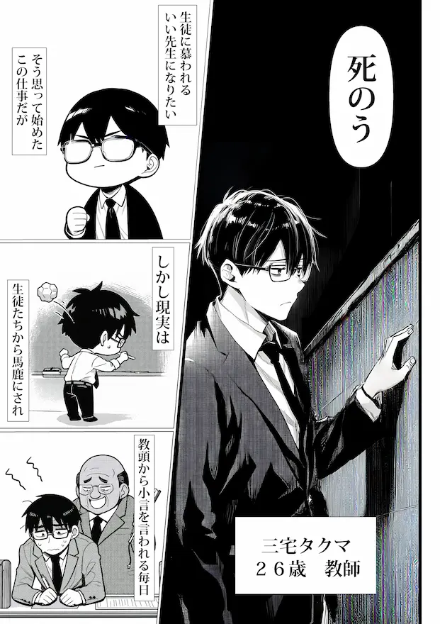 死のうと思ったらオタクに優しいギャルがセックスしてくれた