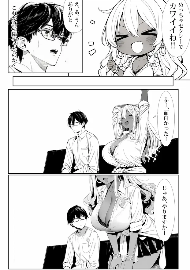 死のうと思ったらオタクに優しいギャルがセックスしてくれた