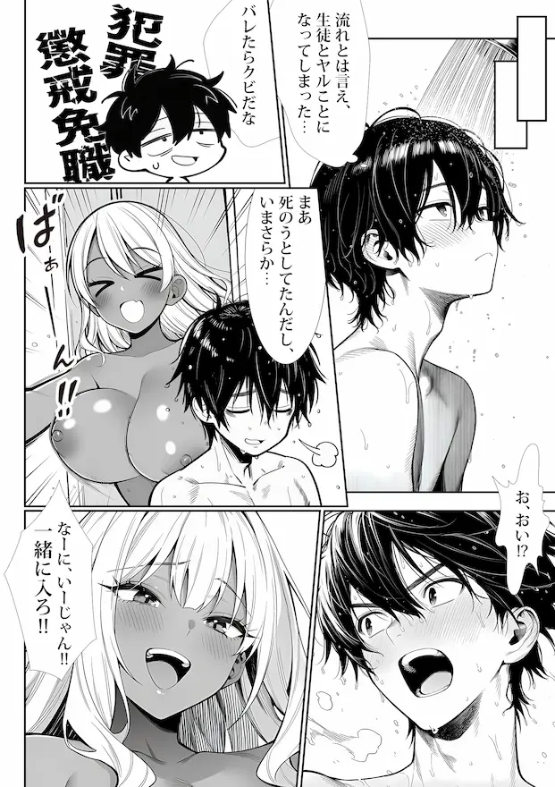 死のうと思ったらオタクに優しいギャルがセックスしてくれた