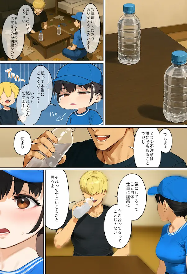 【実話】引っ越し見積もり中、新人ちゃん（22）のバキバキスマホにマチアプ通知！ヤリモク男子から「俺が」守らなきゃwww