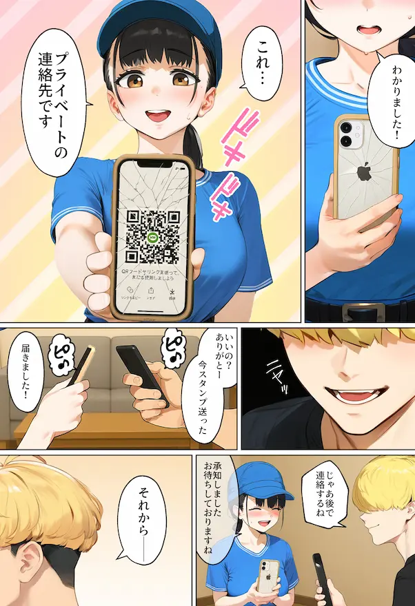 【実話】引っ越し見積もり中、新人ちゃん（22）のバキバキスマホにマチアプ通知！ヤリモク男子から「俺が」守らなきゃwww