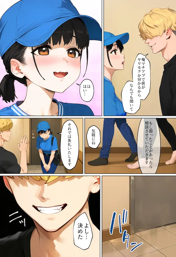 【実話】引っ越し見積もり中、新人ちゃん（22）のバキバキスマホにマチアプ通知！ヤリモク男子から「俺が」守らなきゃwww