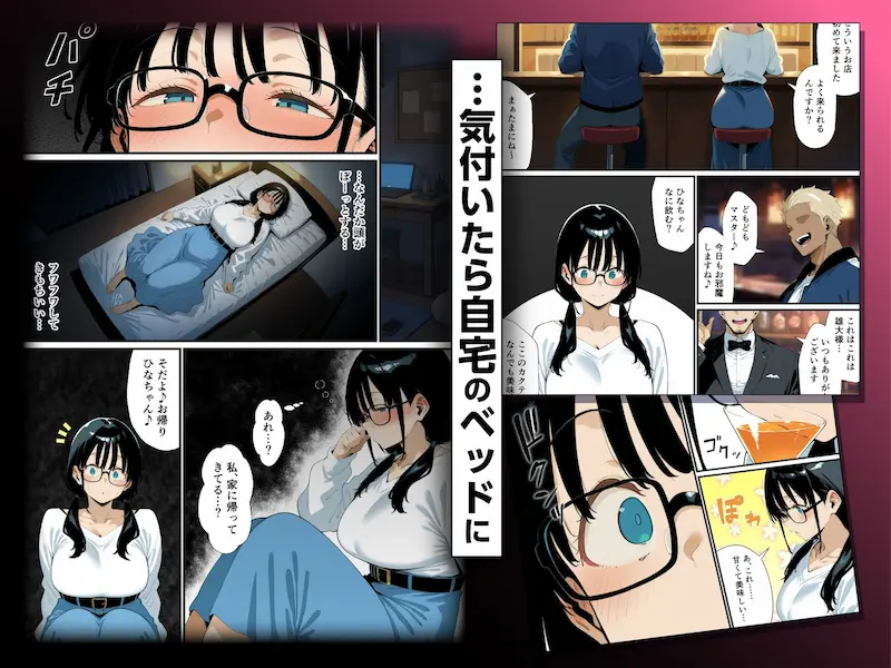 地味眼鏡巨乳の彼女がサークルの飲み会から帰ってこない話