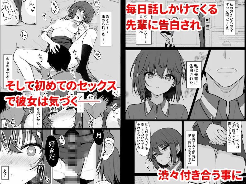 人間嫌いの女の子が中出しを受け入れるまで