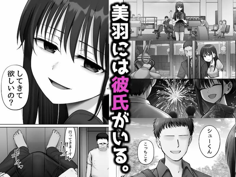托卵の娘3