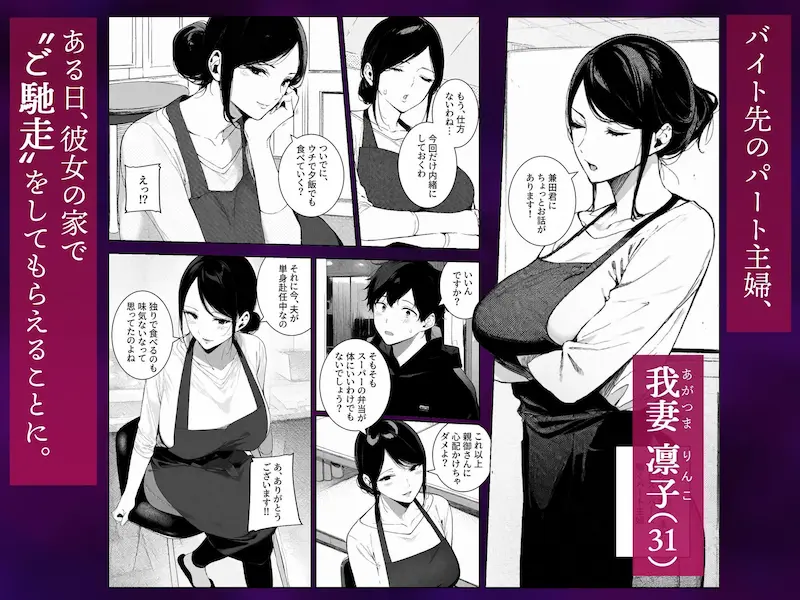 シタ妻 〜食事ついでに欲求不満のアラサー妻(31)も食べませんか?