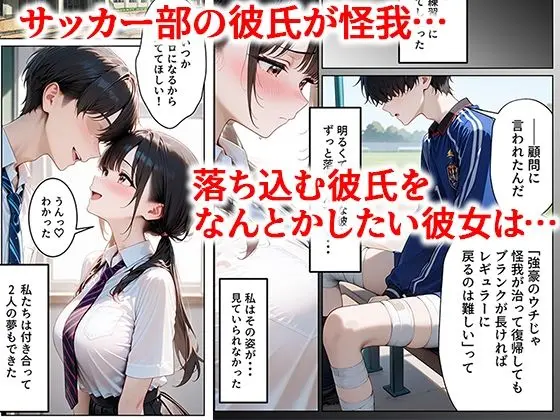 クズ教師に寝取られた巨乳J◯ 〜完堕ちセックス〜