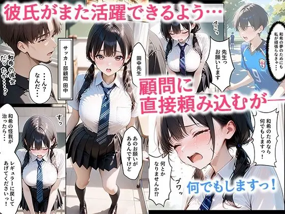 クズ教師に寝取られた巨乳J◯ 〜完堕ちセックス〜
