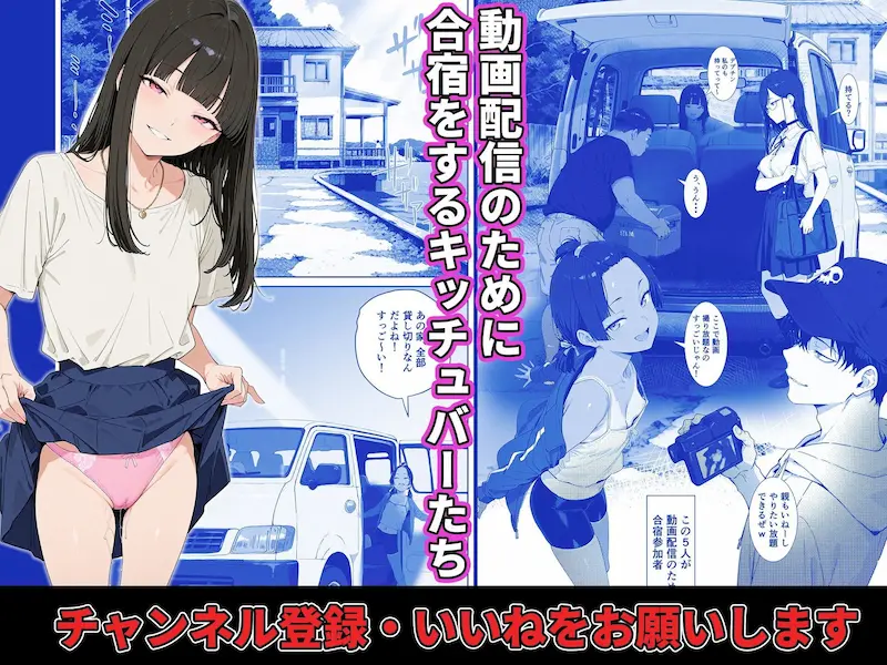 キッチューバー しょうチュウこう！