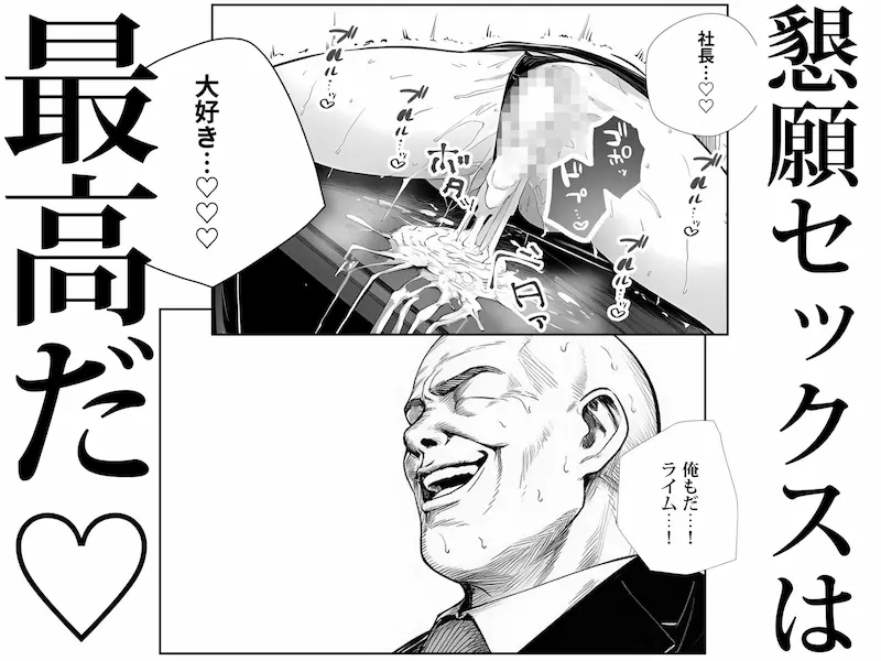 大手芸能プロダクション社長に転生したおじさん、 アイドルや美女社員たちから枕営業持ちかけられて中出しセックスしまくる 