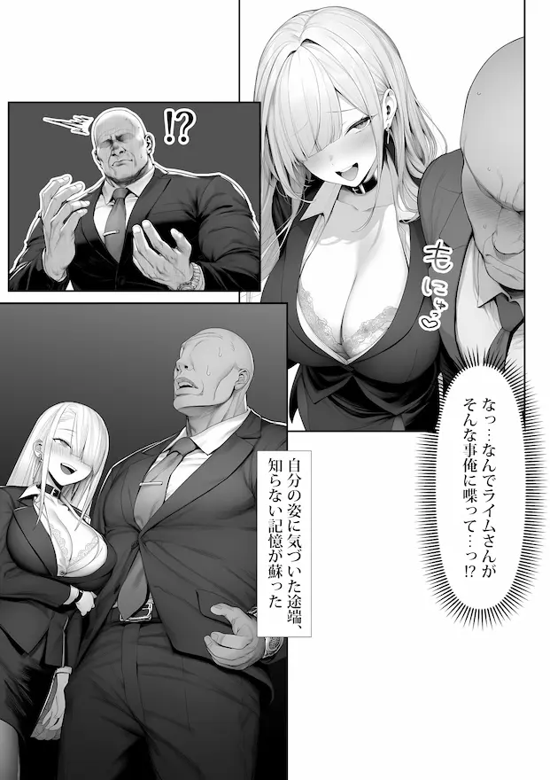 大手芸能プロダクション社長に転生したおじさん、 アイドルや美女社員たちから枕営業持ちかけられて中出しセックスしまくる
