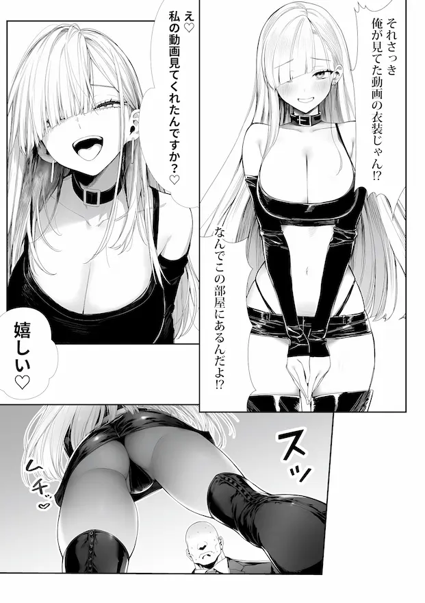 大手芸能プロダクション社長に転生したおじさん、 アイドルや美女社員たちから枕営業持ちかけられて中出しセックスしまくる