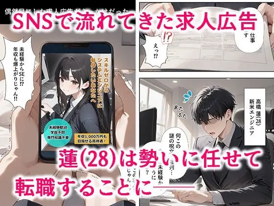 リフレ店の摘発で居場所が無くなったJ◯と暮らすことになった話