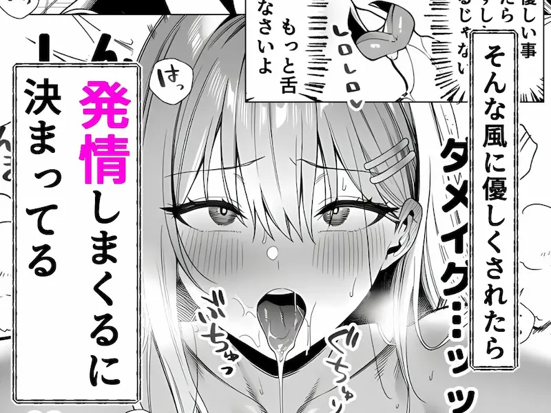 一週間後にイチャラブセックスする爆乳彼女
