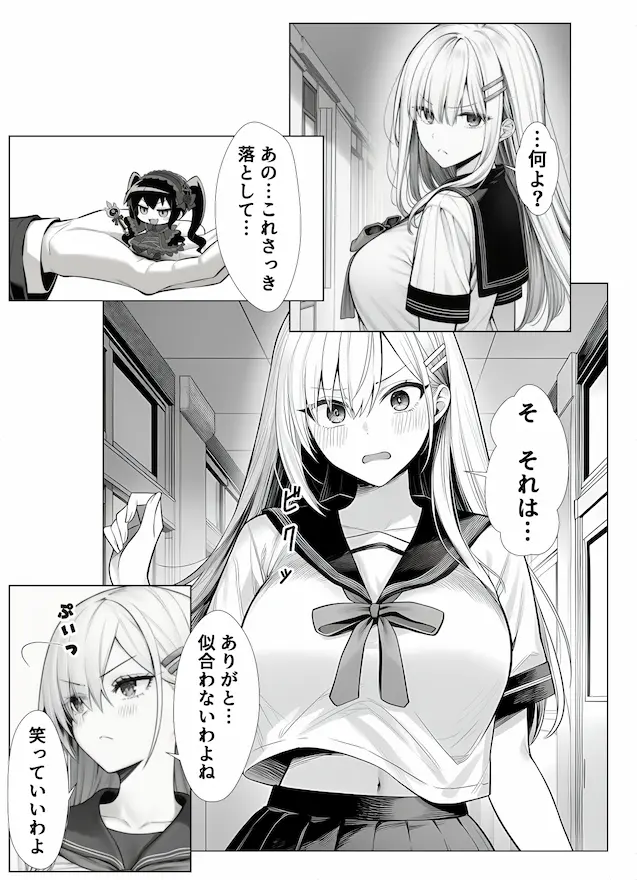 一週間後にイチャラブセックスする爆乳彼女