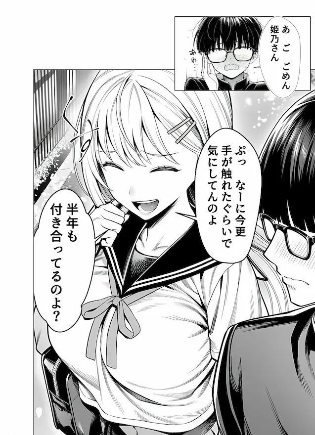 一週間後にイチャラブセックスする爆乳彼女