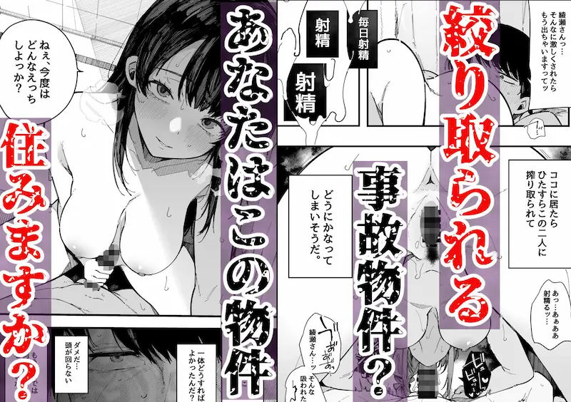 引っ越し先の近隣住民の性欲がヤバすぎて、毎日キンタマ空っぽにされる件。