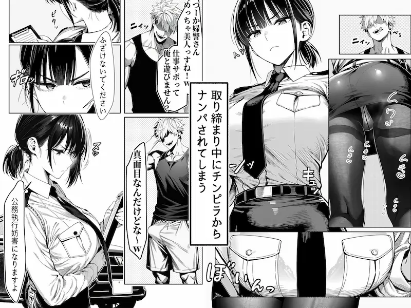 女性警察官(29歳)が、チンピラのチンポに逆取り調べをされて