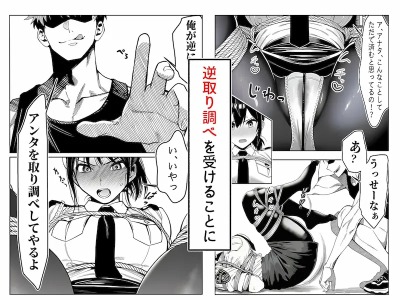 女性警察官(29歳)が、チンピラのチンポに逆取り調べをされて