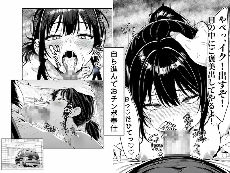 女性警察官(29歳)が、チンピラのチンポに逆取り調べをされて
