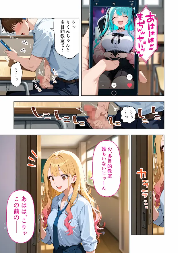 推しのVTuberが同じクラスの一軍ギャルだった件について