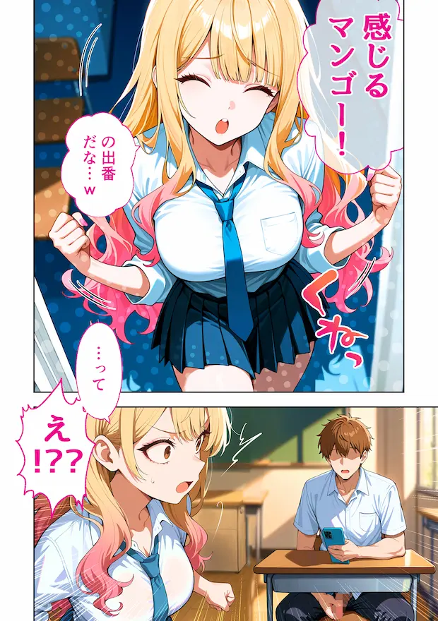 推しのVTuberが同じクラスの一軍ギャルだった件について