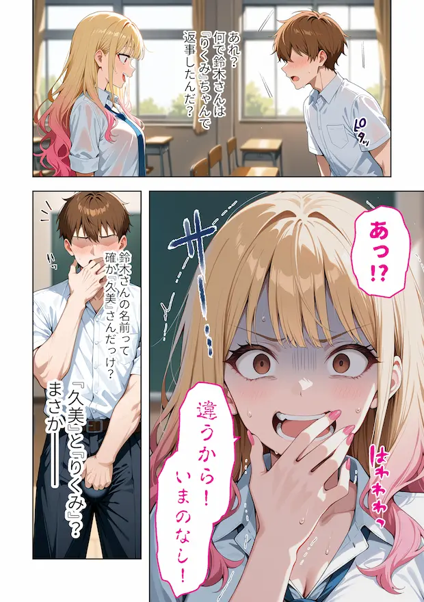 推しのVTuberが同じクラスの一軍ギャルだった件について