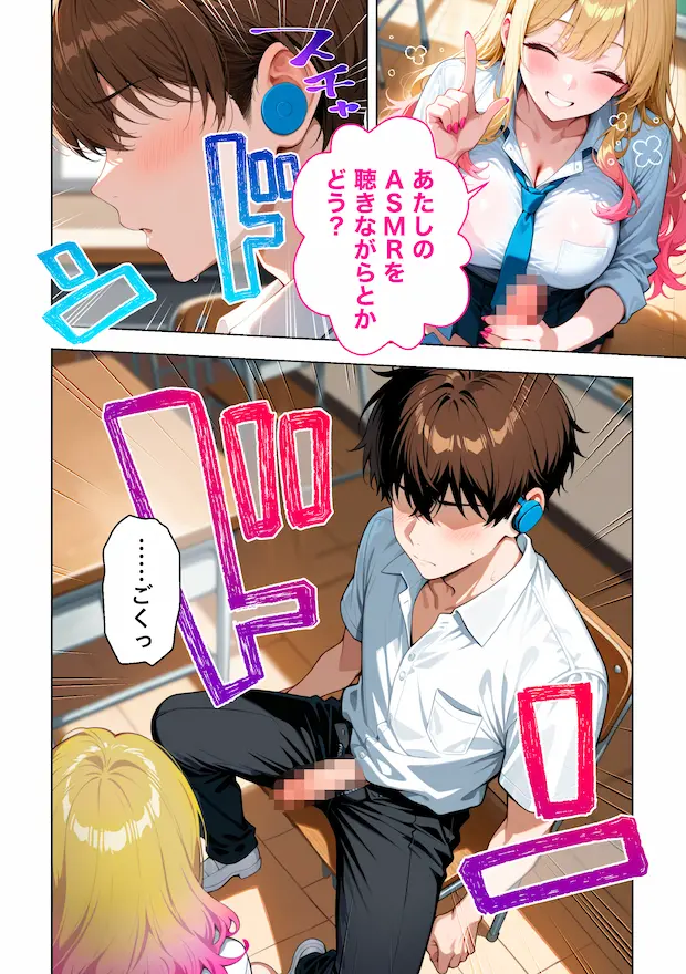 推しのVTuberが同じクラスの一軍ギャルだった件について