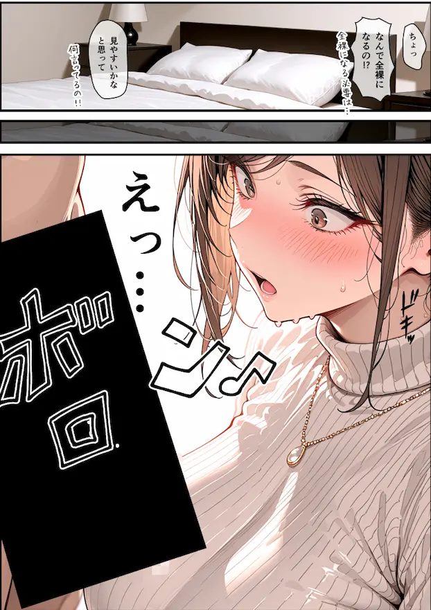 彼女の母親（38）にデカチン見せたら生ハメセックスする事になった話