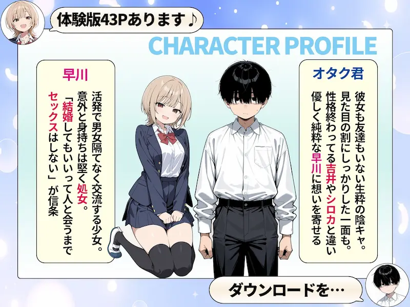 ゾンビに支配された学園で冴えない童貞のオタク君が少女たちの救世主になる話