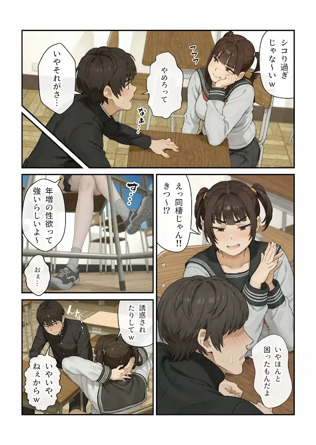 ニートの叔母と同棲したら人生詰んだ話