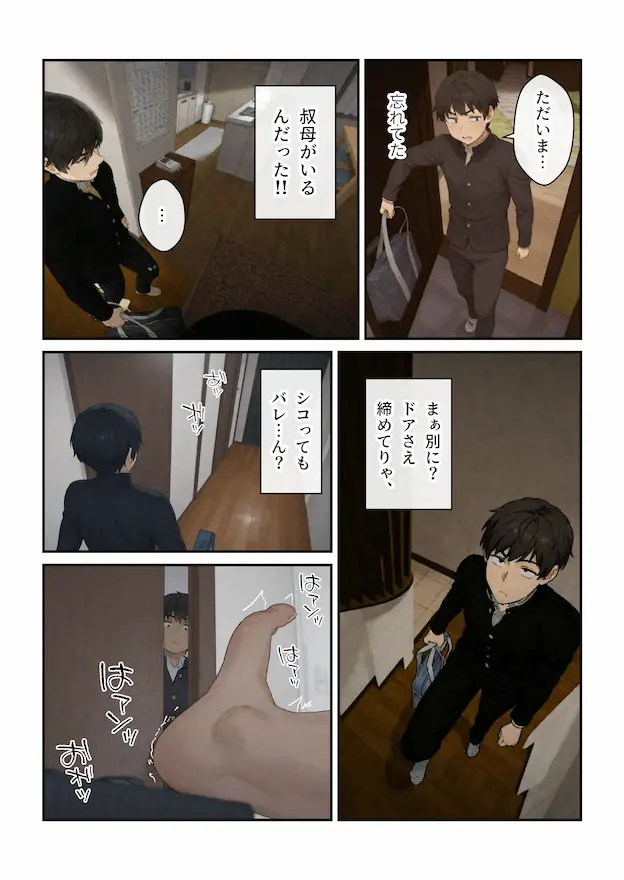 ニートの叔母と同棲したら人生詰んだ話