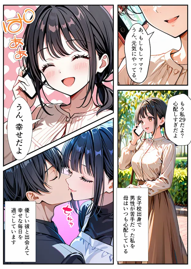 ベビーカー産後処女ママ催●NTR キモ弱者男性専用肉便器化大成功！二人目托卵で離婚確定！？全部ノットリ上書きしちゃいましたSP