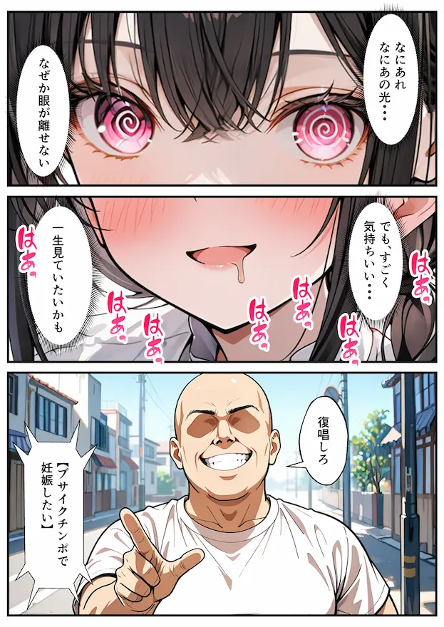 ベビーカー産後処女ママ催●NTR キモ弱者男性専用肉便器化大成功！二人目托卵で離婚確定！？全部ノットリ上書きしちゃいましたSP