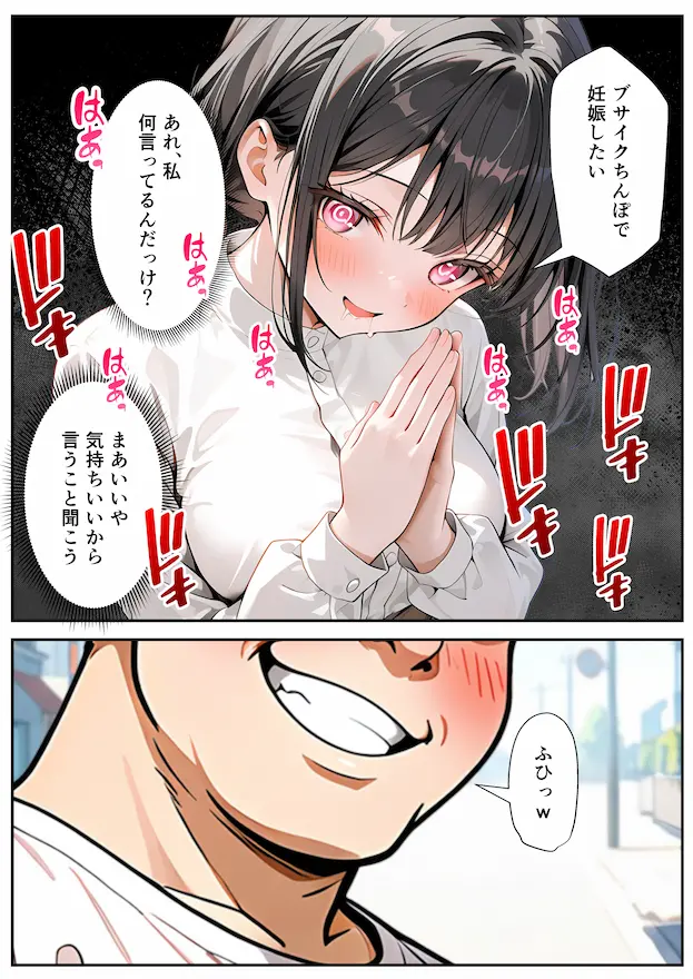 ベビーカー産後処女ママ催●NTR キモ弱者男性専用肉便器化大成功！二人目托卵で離婚確定！？全部ノットリ上書きしちゃいましたSP