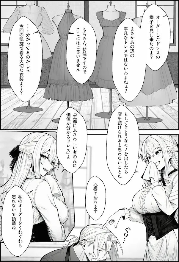 悪政を敷くワガママ王女に見えないドレスを着せてわからせる話