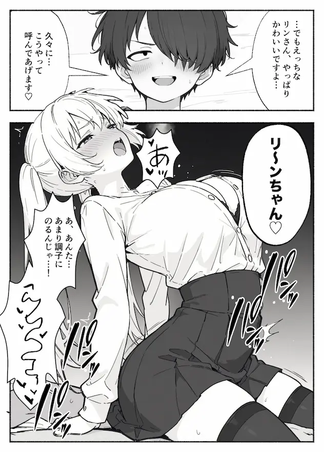 異世界で最弱スキルしかもらえなかった俺、SSSレアカードを手に入れたのでセックス王を目指すことにする。2
