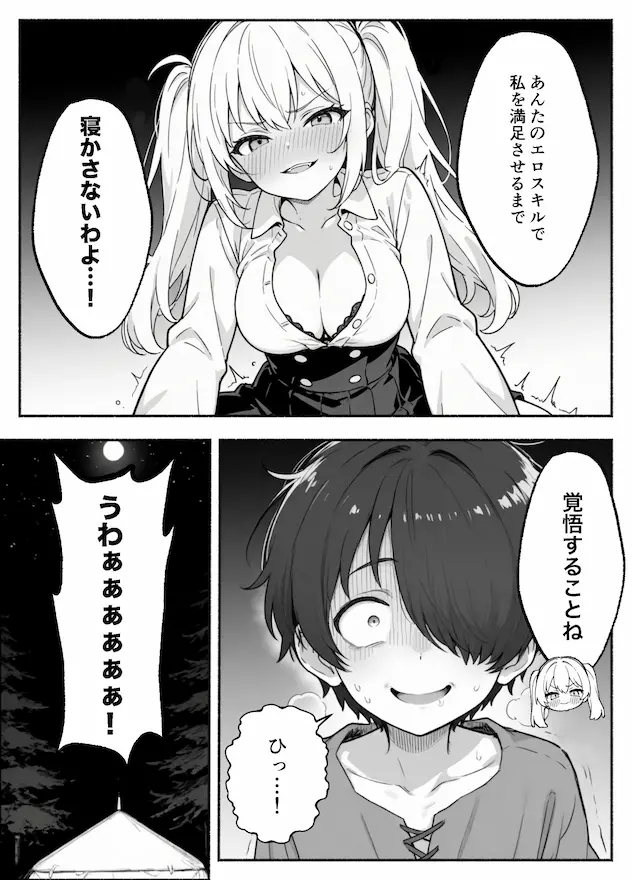異世界で最弱スキルしかもらえなかった俺、SSSレアカードを手に入れたのでセックス王を目指すことにする。2