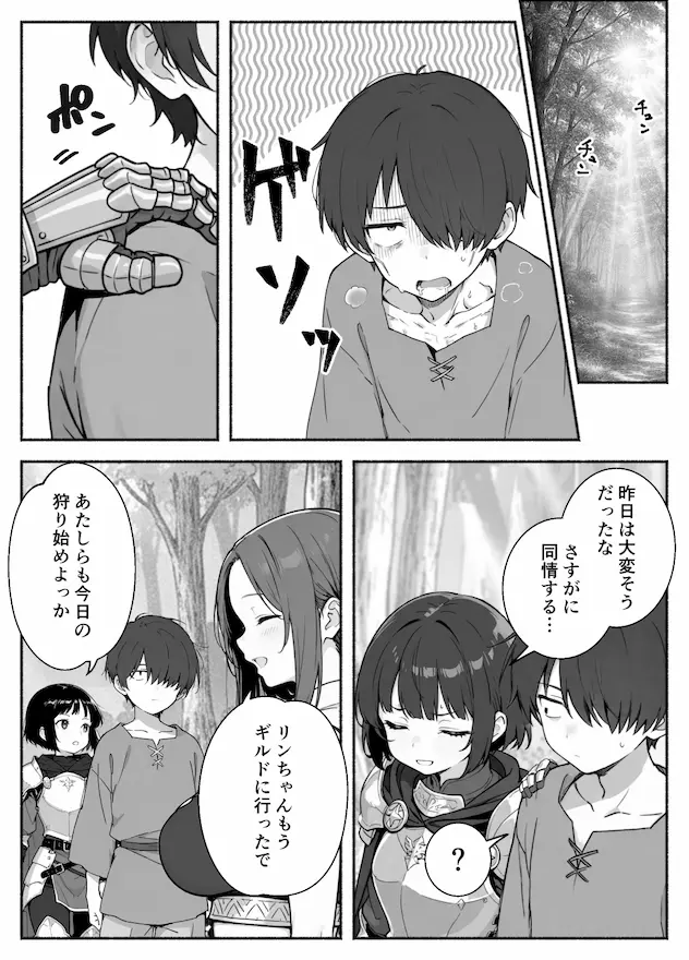 異世界で最弱スキルしかもらえなかった俺、SSSレアカードを手に入れたのでセックス王を目指すことにする。2