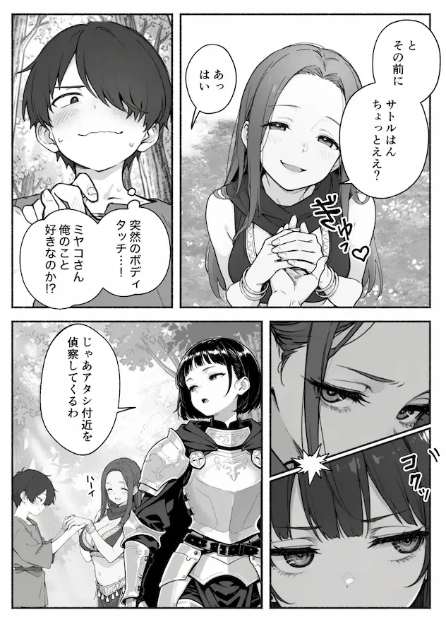 異世界で最弱スキルしかもらえなかった俺、SSSレアカードを手に入れたのでセックス王を目指すことにする。2