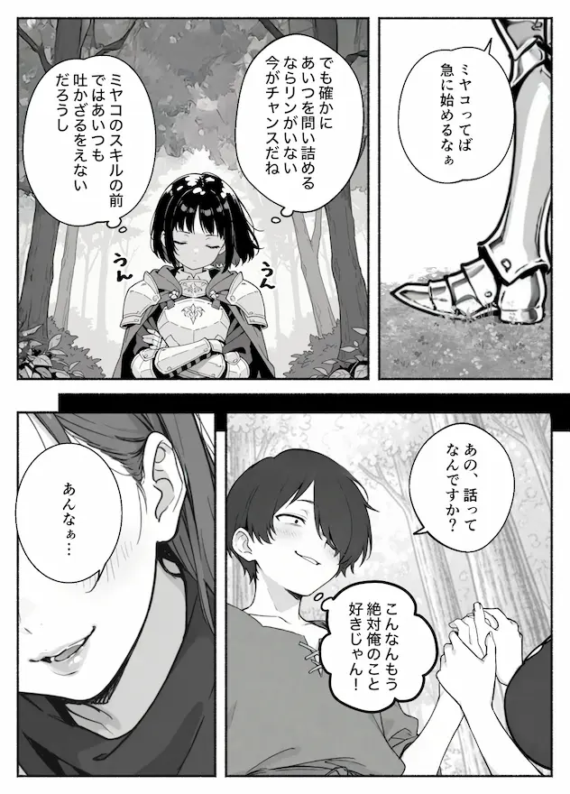 異世界で最弱スキルしかもらえなかった俺、SSSレアカードを手に入れたのでセックス王を目指すことにする。2
