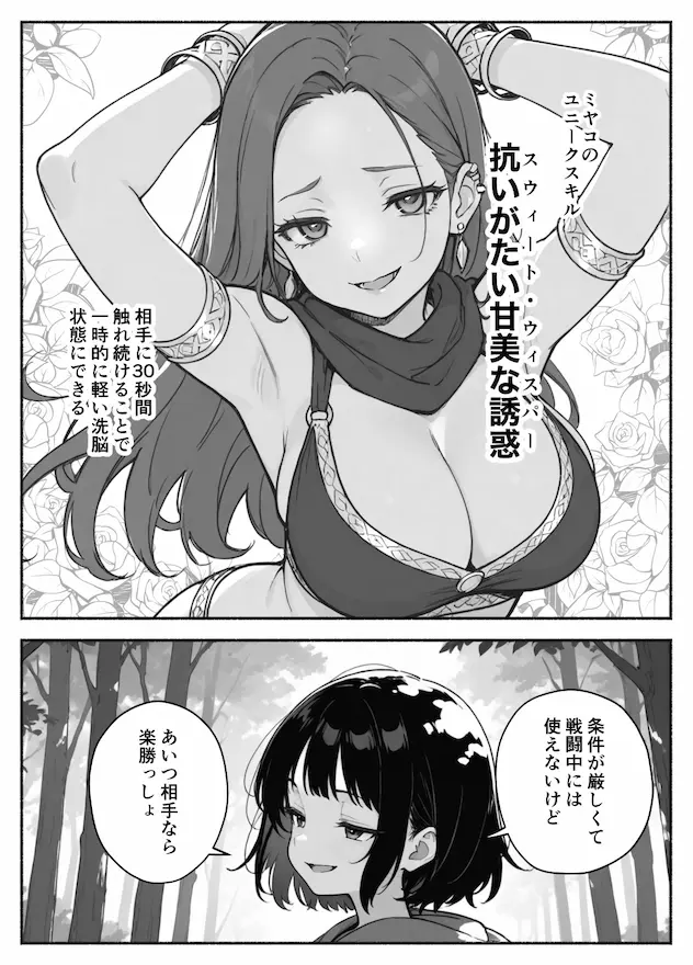 異世界で最弱スキルしかもらえなかった俺、SSSレアカードを手に入れたのでセックス王を目指すことにする。2